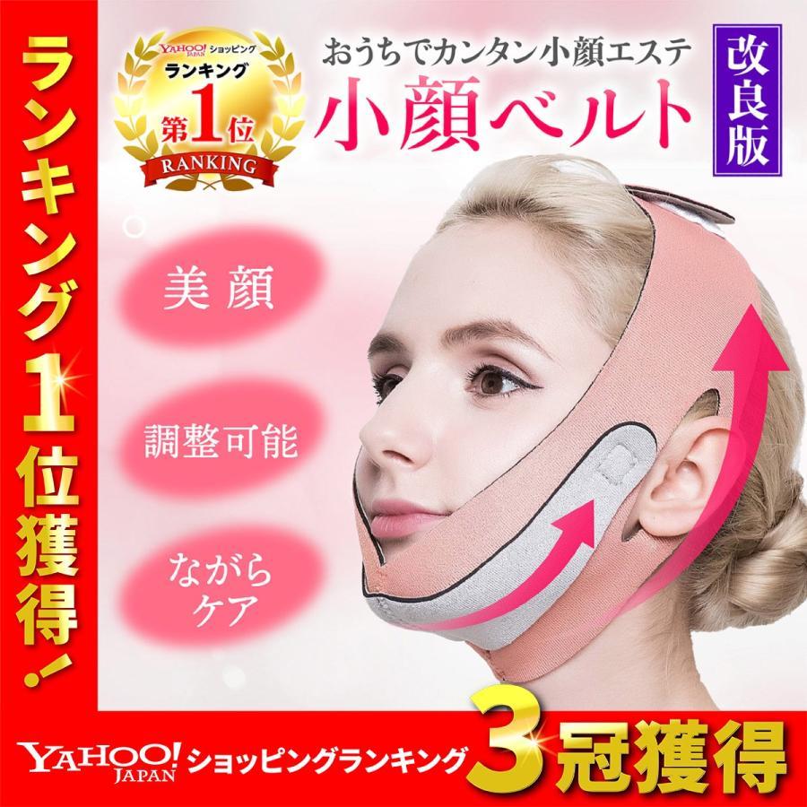 小顔矯正ベルト リフトアップマスク 顔痩せする方法 ほうれい線 二重あご 顔のたるみ 解消 グッズ 器具